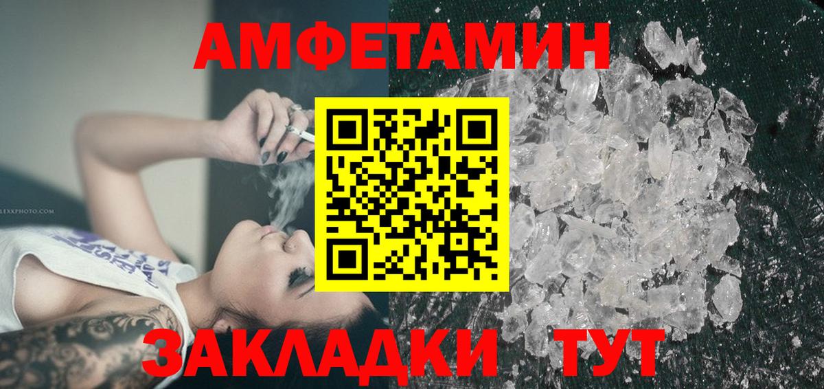 АМФЕТАМИН Premium Карталы
