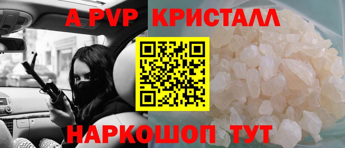APVP Соль  Вход с VPN  Карталы  А ПВП СК КРИС 