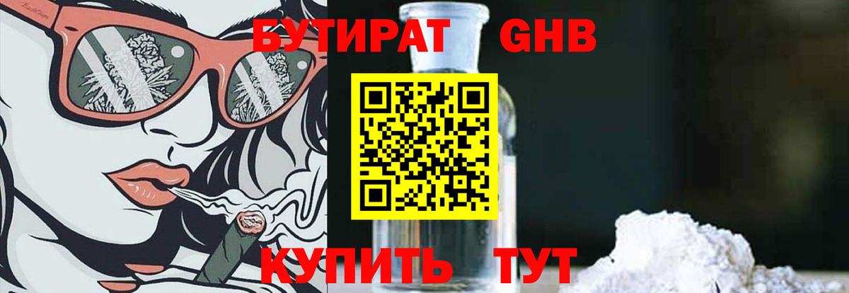 БУТИРАТ оксана Карталы