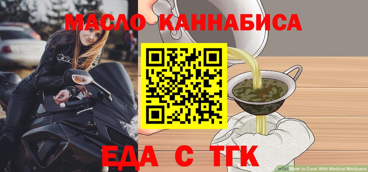 Печенье с ТГК конопля  Вход с VPN  Карталы 