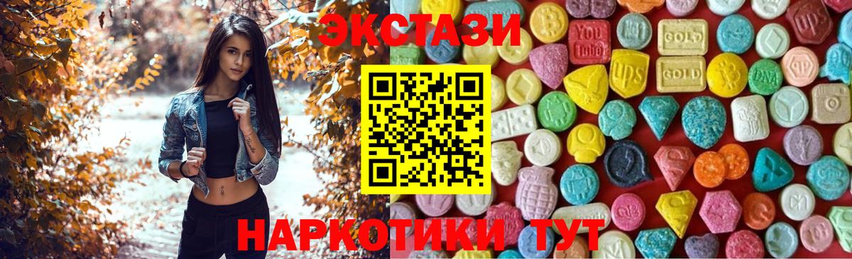 Экстази XTC Карталы