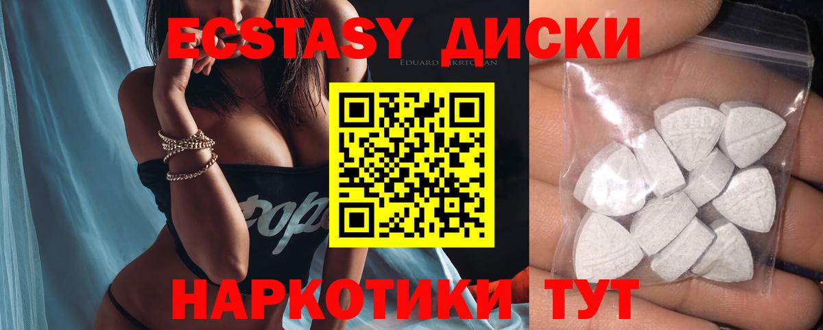 Ecstasy 250 мг  Вход с VPN  ЭКСТАЗИ 280 MDMA  Карталы 