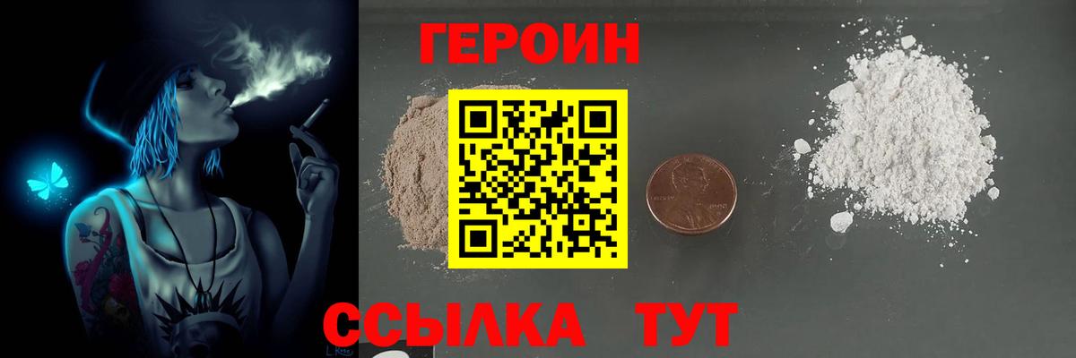 ГЕРОИН гречка Карталы