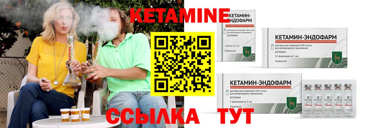 Кетамин ketamine Карталы