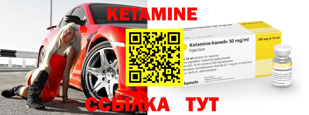 Карталы  Кетамин ketamine  Кетамин VHQ  Вход с VPN 