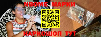 марки nbome Белорецк