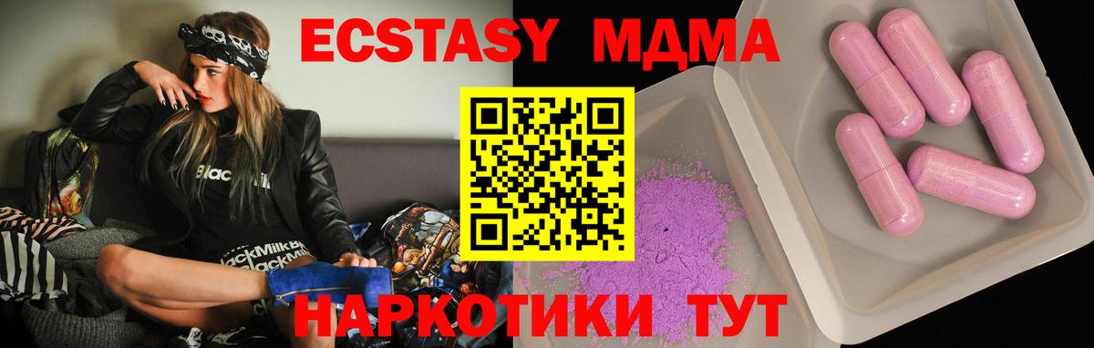 МДМА VHQ  MDMA crystal  Карталы  Вход с VPN 