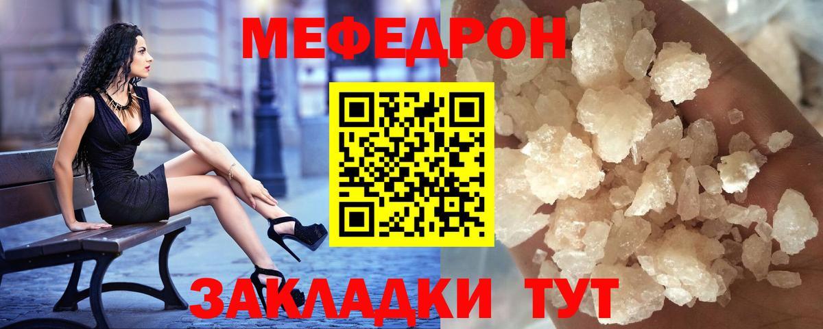 Меф VHQ  МЕФ  Карталы  Меф  Вход с VPN 
