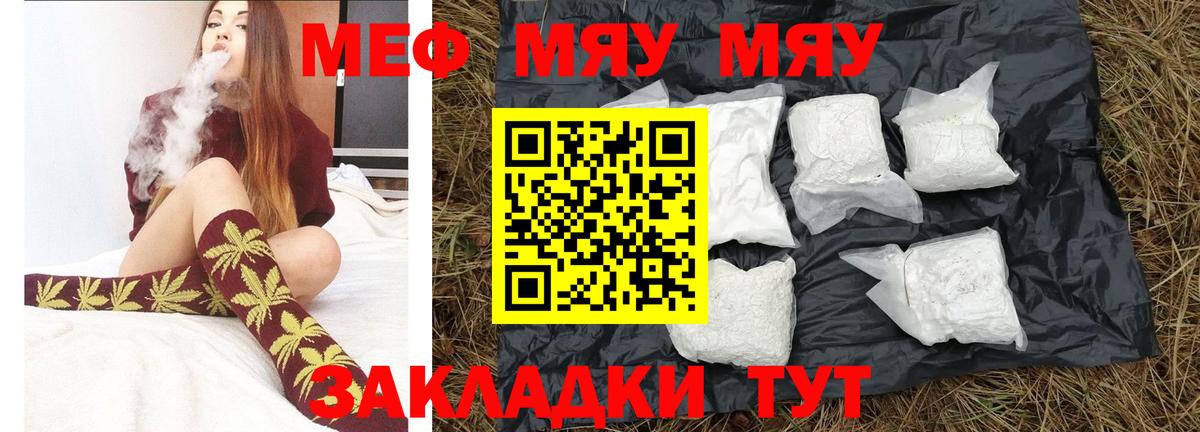 Мефедрон кристаллы Карталы