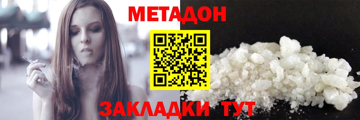 Карталы  МЕТАДОН methadone  Вход с VPN 
