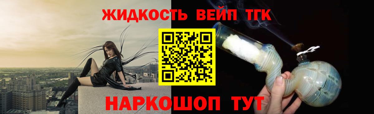 Дистиллят ТГК концентрат  ТГК вейп  Карталы  Вход с VPN 